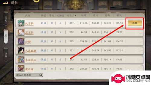 朝歌怎么下武将 朝歌怎么更换军粮保卫战上阵神将