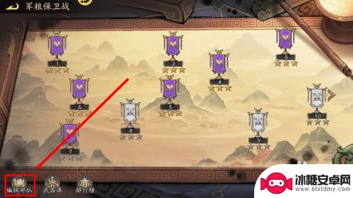 朝歌怎么下武将 朝歌怎么更换军粮保卫战上阵神将