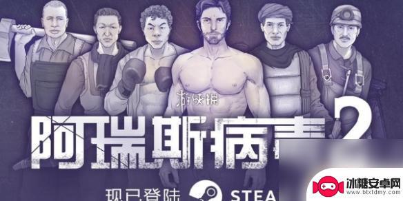阿瑞斯病毒2如何打关押点 阿瑞斯病毒2关押点通关攻略