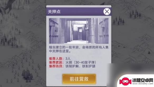 阿瑞斯病毒2如何打关押点 阿瑞斯病毒2关押点通关攻略