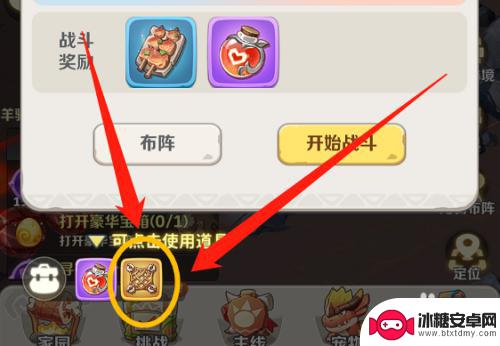 最后的原始人怎么重新挑战秘境 最后的原始人如何在秘境探索中利用对战道具进行对抗
