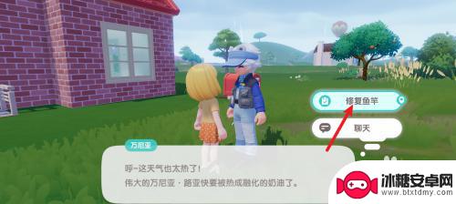 心动小镇怎么修复鱼竿 心动小镇鱼竿修复方法