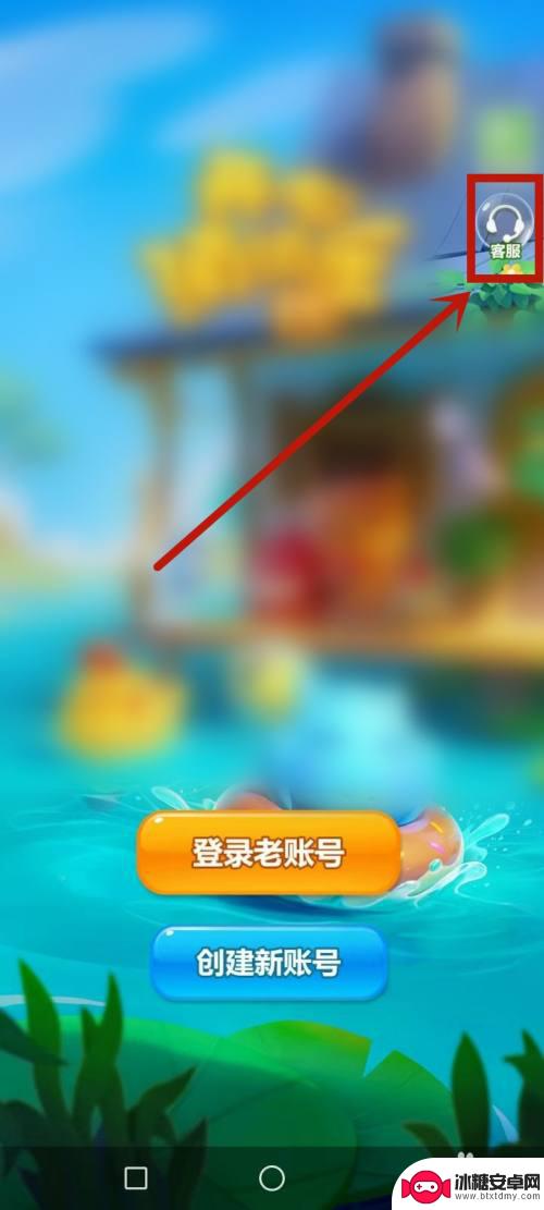 开心合成如何找回以前的游戏 开心消消乐怎么找回旧账号