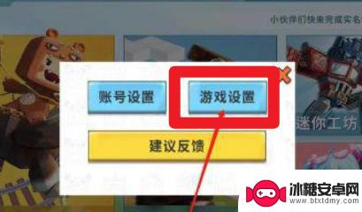 我的小家怎么看区服 迷你世界所属区服怎么查