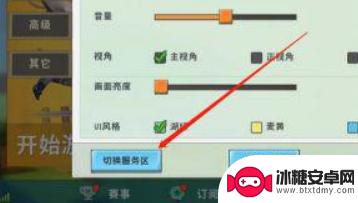 我的小家怎么看区服 迷你世界所属区服怎么查