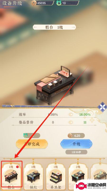 纸萌猫乐园怎么给店铺升级 纸萌猫乐园糕点等级升级技巧