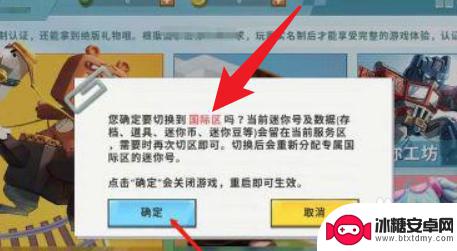 我的小家怎么看区服 迷你世界所属区服怎么查