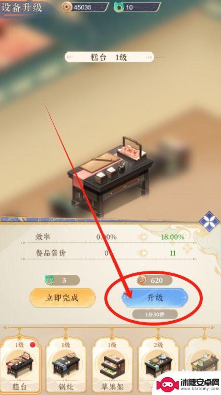 纸萌猫乐园怎么给店铺升级 纸萌猫乐园糕点等级升级技巧