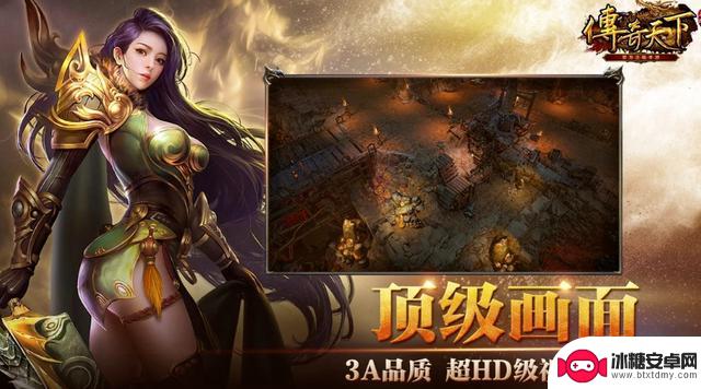 推荐2025年最受欢迎的传奇手游，2025年高人气传奇手游排名