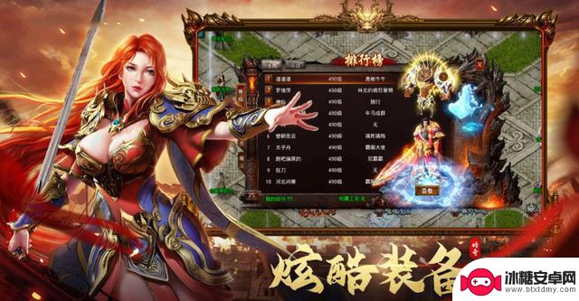 推荐2025年最受欢迎的传奇手游，2025年高人气传奇手游排名