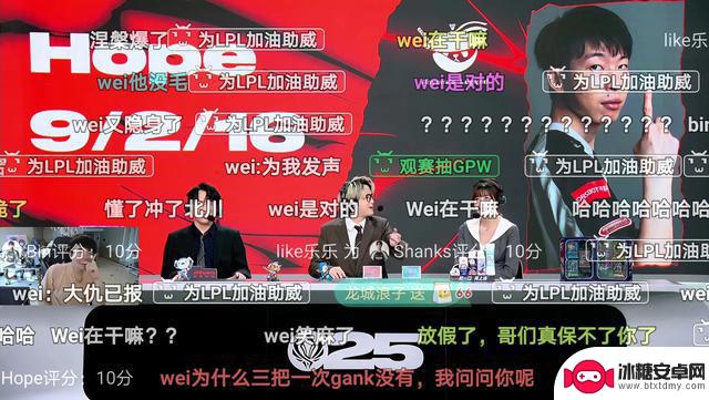 AL3:BLG Wei打野喜上眉梢,冲进直播间送出礼物!