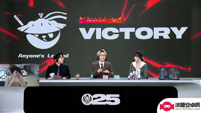 AL3:BLG Wei打野喜上眉梢,冲进直播间送出礼物!
