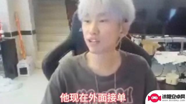 Doinb直播曝料：Ale陪玩收费高达1500元每小时