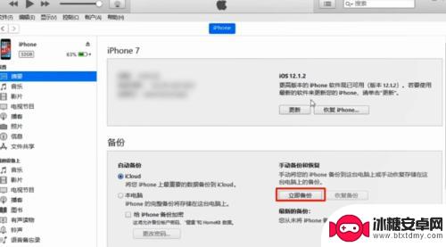 苹果手机不小心删了通讯录怎么办 iPhone误删通讯录恢复方法