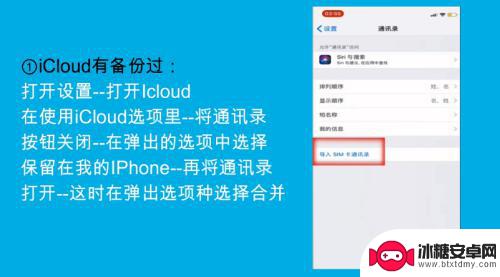 苹果手机不小心删了通讯录怎么办 iPhone误删通讯录恢复方法