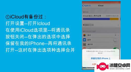 苹果手机不小心删了通讯录怎么办 iPhone误删通讯录恢复方法