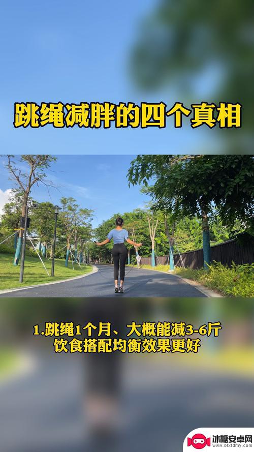 跳绳减肥抖音文案(跳绳减肥抖音文案搞笑)