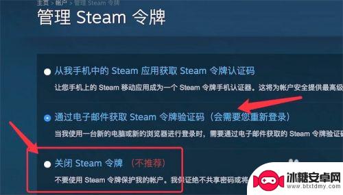 steam账号登录如何跳过邮箱验证码 如何在新电脑上打开Steam时取消邮箱验证