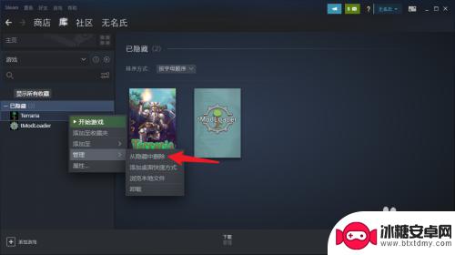 steam库里的游戏没有了 steam购买的游戏消失在游戏库中怎么办