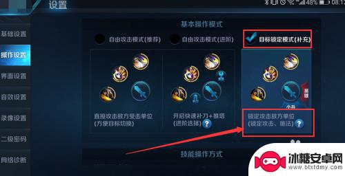 如何调职业选手键位手机 如何调整王者荣耀职业选手按键布局
