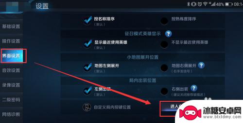 如何调职业选手键位手机 如何调整王者荣耀职业选手按键布局