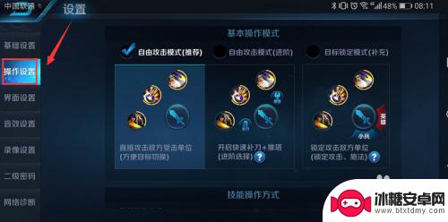 如何调职业选手键位手机 如何调整王者荣耀职业选手按键布局