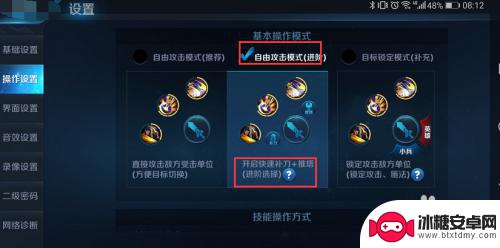 如何调职业选手键位手机 如何调整王者荣耀职业选手按键布局