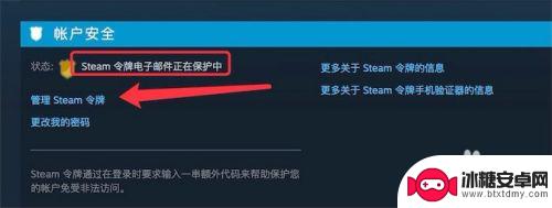 steam账号登录如何跳过邮箱验证码 如何在新电脑上打开Steam时取消邮箱验证