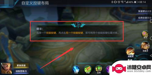 如何调职业选手键位手机 如何调整王者荣耀职业选手按键布局