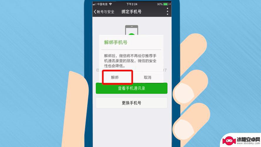 手机上有个微信号怎么在注册微信 用相同手机号重新注册微信的限制