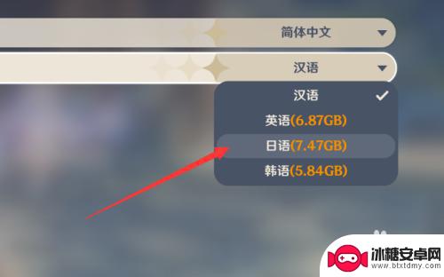 原神怎么调别的语言 原神怎样切换语音为其他语言