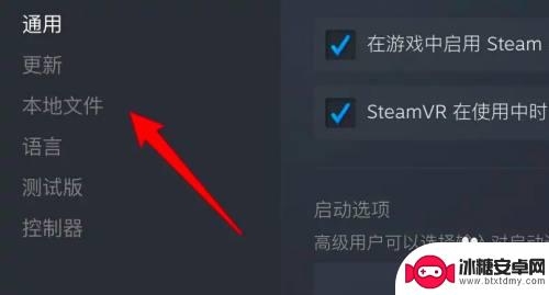 steam如何修资料 steam永劫无间本地文件修复步骤