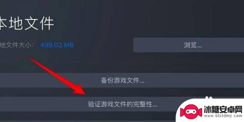 steam如何修资料 steam永劫无间本地文件修复步骤