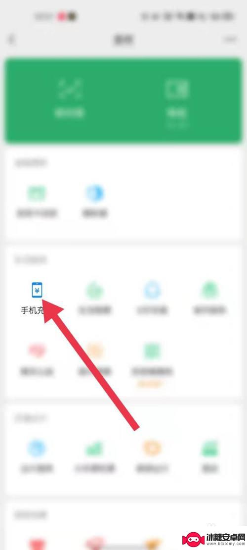手机余额怎么转到微信 手机卡余额转微信