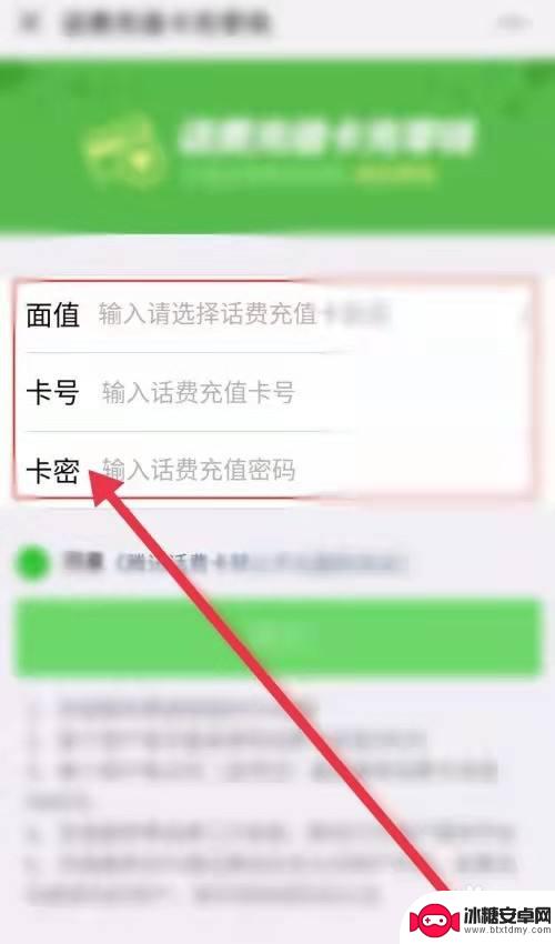 手机余额怎么转到微信 手机卡余额转微信