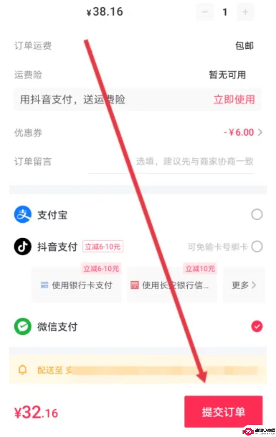 抖音怎样使用微信支付(抖音怎样使用微信支付功能)