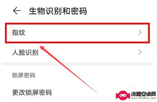 荣耀x40i手机指纹识别在开机键? 荣耀X40i指纹锁设置教程