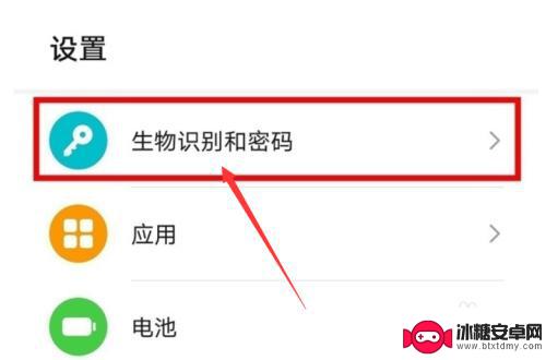 荣耀x40i手机指纹识别在开机键? 荣耀X40i指纹锁设置教程