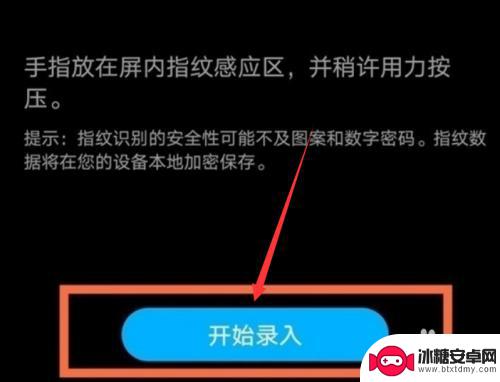 荣耀x40i手机指纹识别在开机键? 荣耀X40i指纹锁设置教程