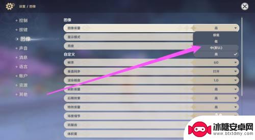 原神怎么调画面好看 原神画质调整教程