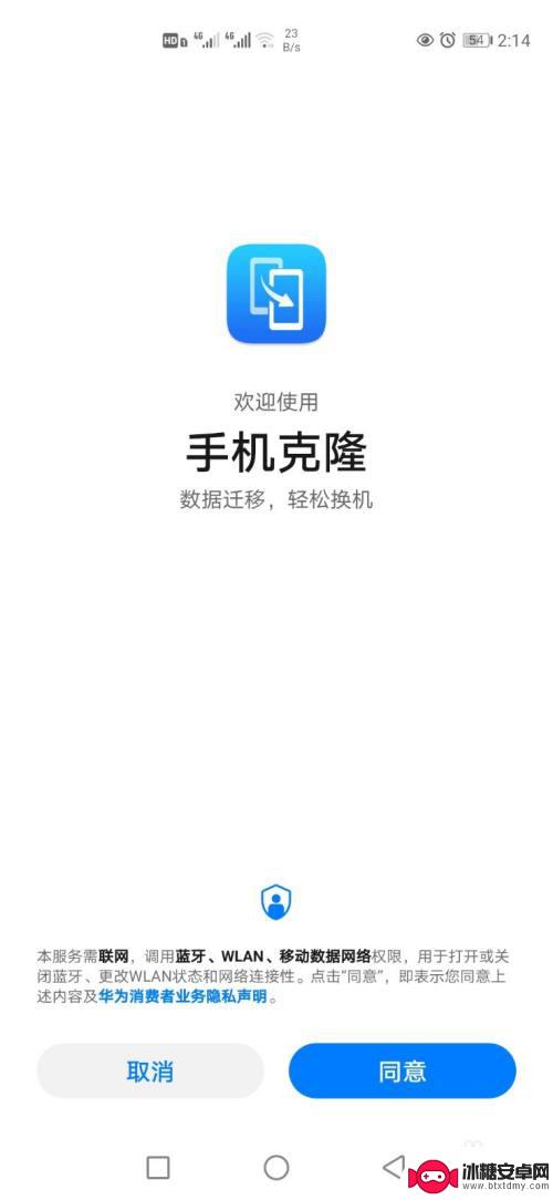 华为手机传输到苹果手机 华为手机数据转移到苹果手机方法