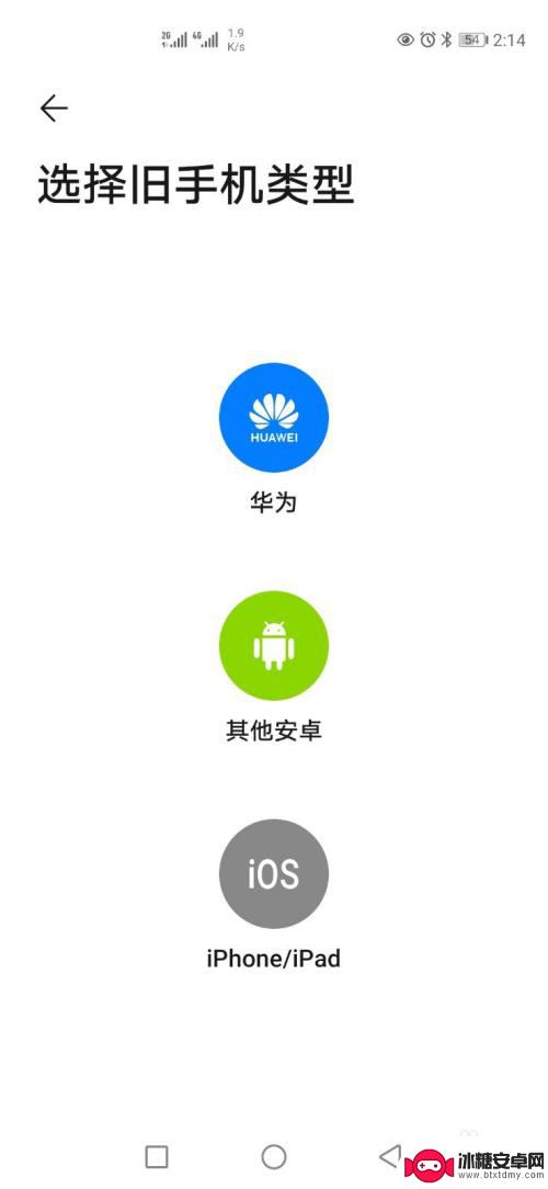 华为手机传输到苹果手机 华为手机数据转移到苹果手机方法