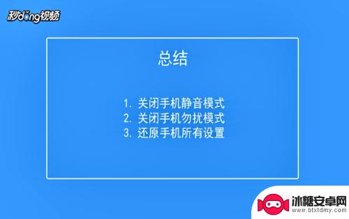 苹果手机打怎么没铃声 怎样调整苹果手机来电铃声