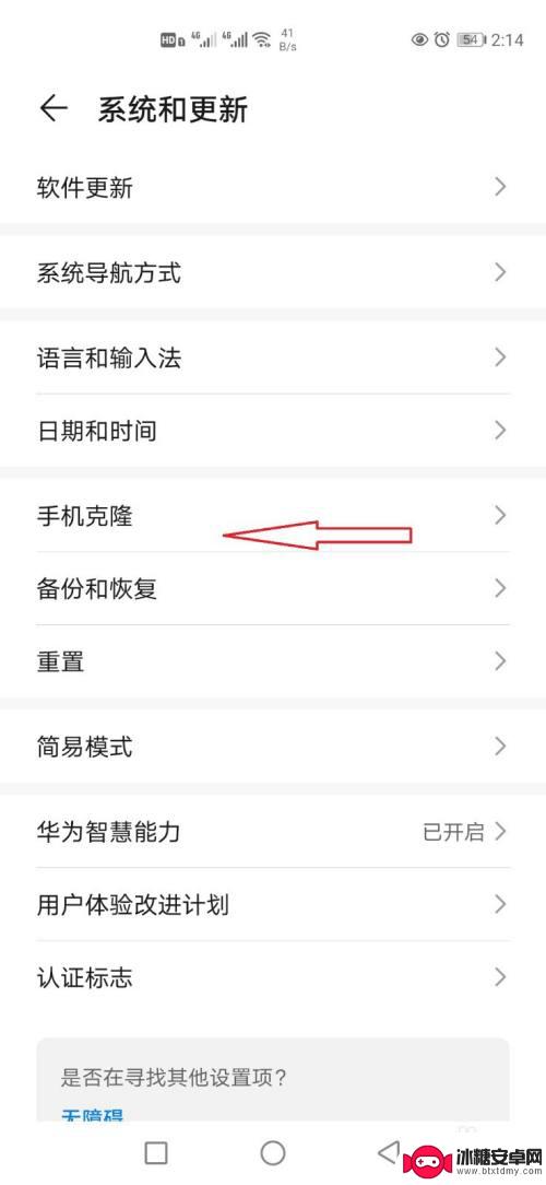 华为手机传输到苹果手机 华为手机数据转移到苹果手机方法