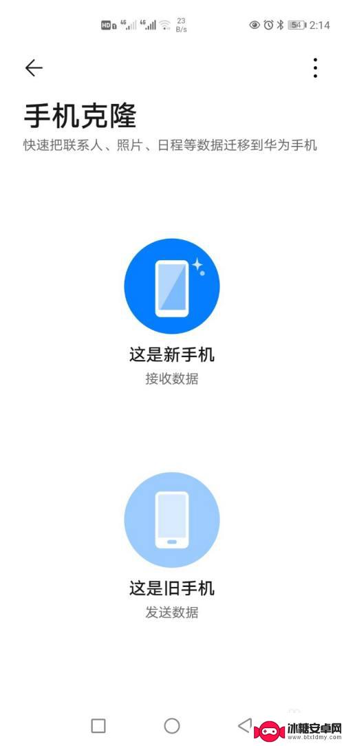 华为手机传输到苹果手机 华为手机数据转移到苹果手机方法