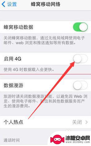 苹果手机8p怎么设置信号 iPhone8 Plus 无法上网怎么办