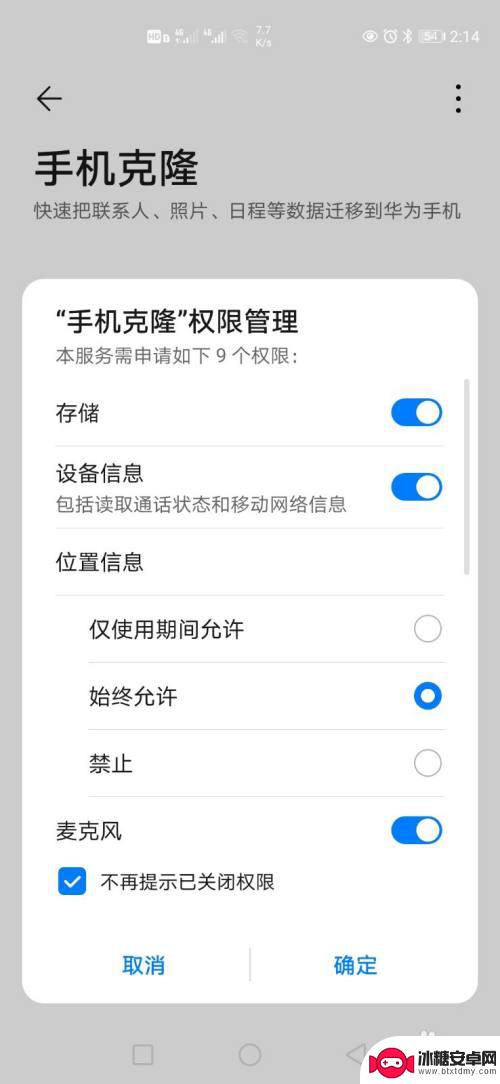 华为手机传输到苹果手机 华为手机数据转移到苹果手机方法