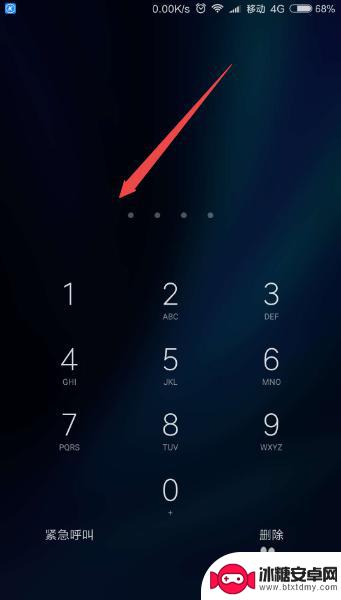 小米手机怎么正确锁屏设置 小米手机锁屏密码设置方法
