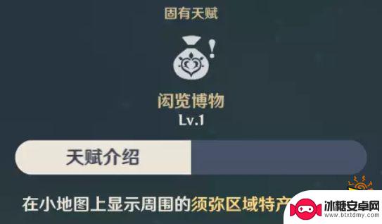 原神散兵技能突破材料 原神散兵突破材料收集技巧