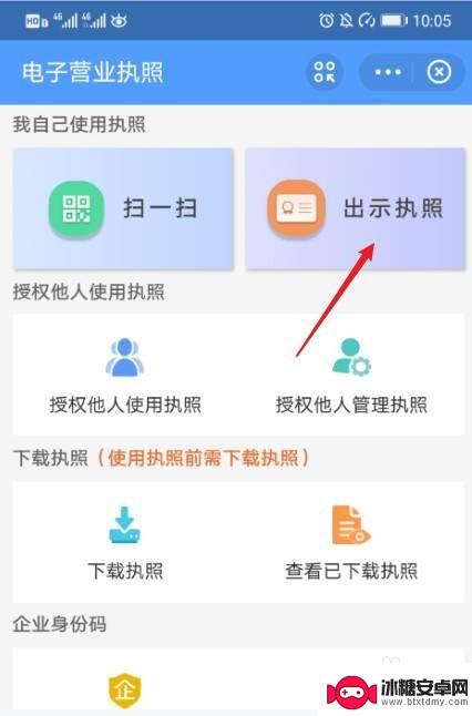 手机怎么审营业执照虽要下什么软件 手机上怎么查看营业执照审批结果